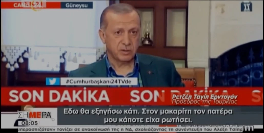 Η αποκάλυψη του Ερντογάν για την ελληνική καταγωγή του (βίντεο)